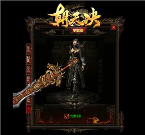 天龙八部私服 其他版本