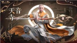 天龙八部私服九点